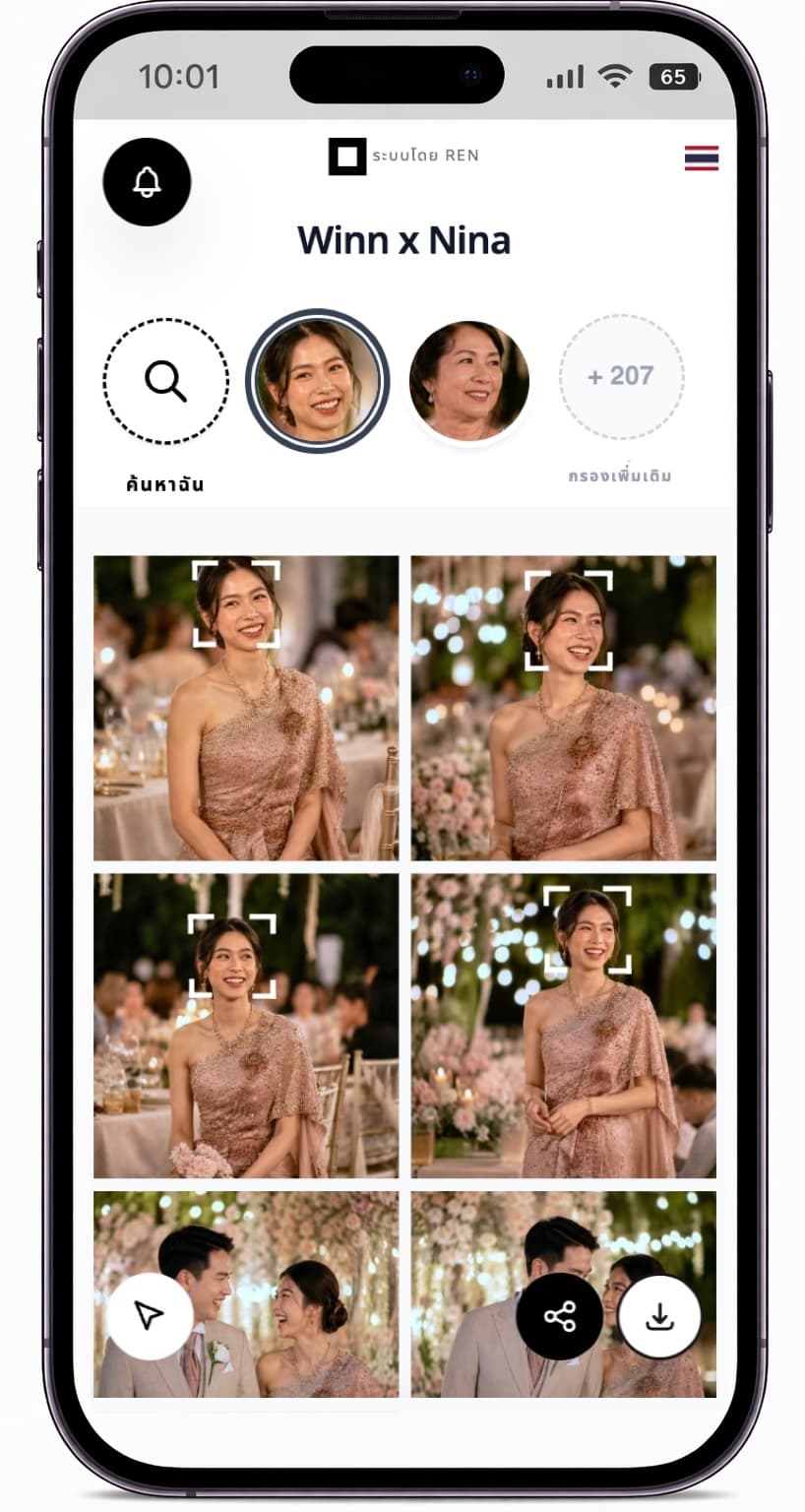 ดูรูป: AI ของเราจะค้นหาและแสดงรูปของแขกได้ทันที